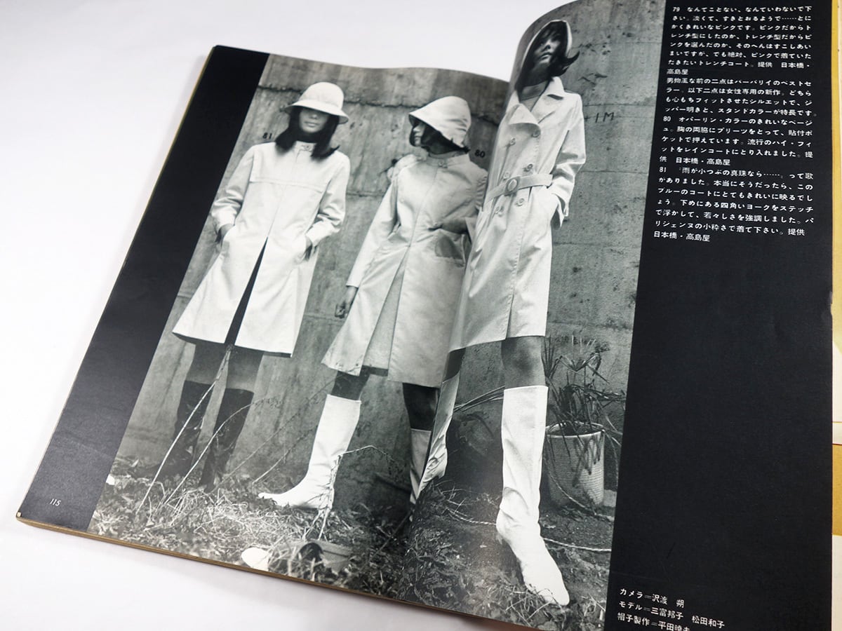 ドレスメーキング - 1967年4月号 | bookstore ナルダ