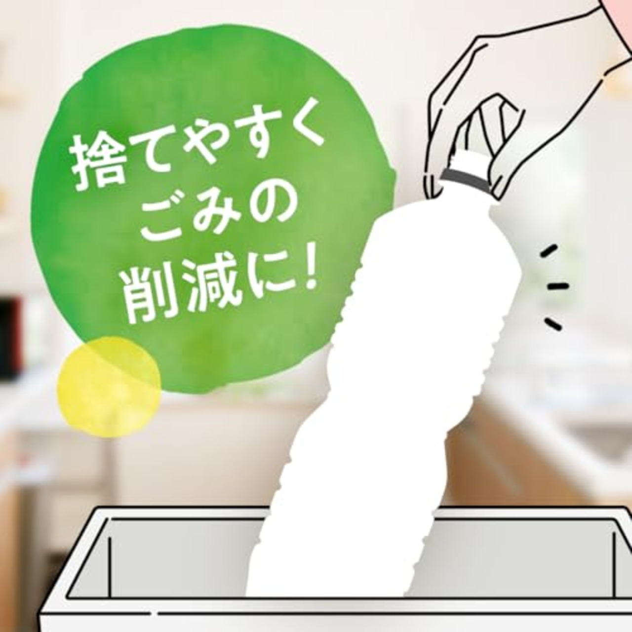 [ブランド]CCL い・ろ・は・すラベルレス 2LPET ×8本