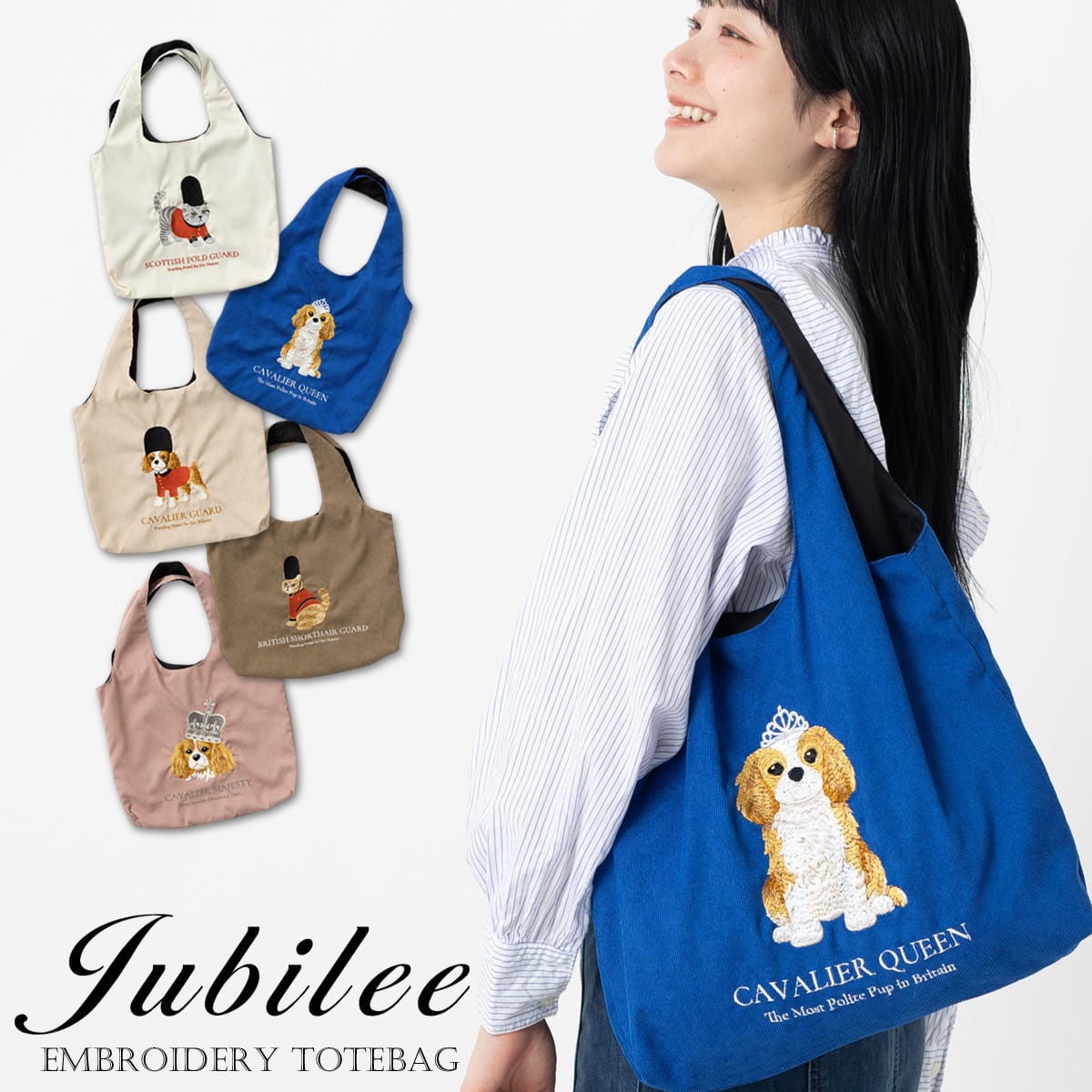トートバッグ | Jubilee オフィシャルショップ