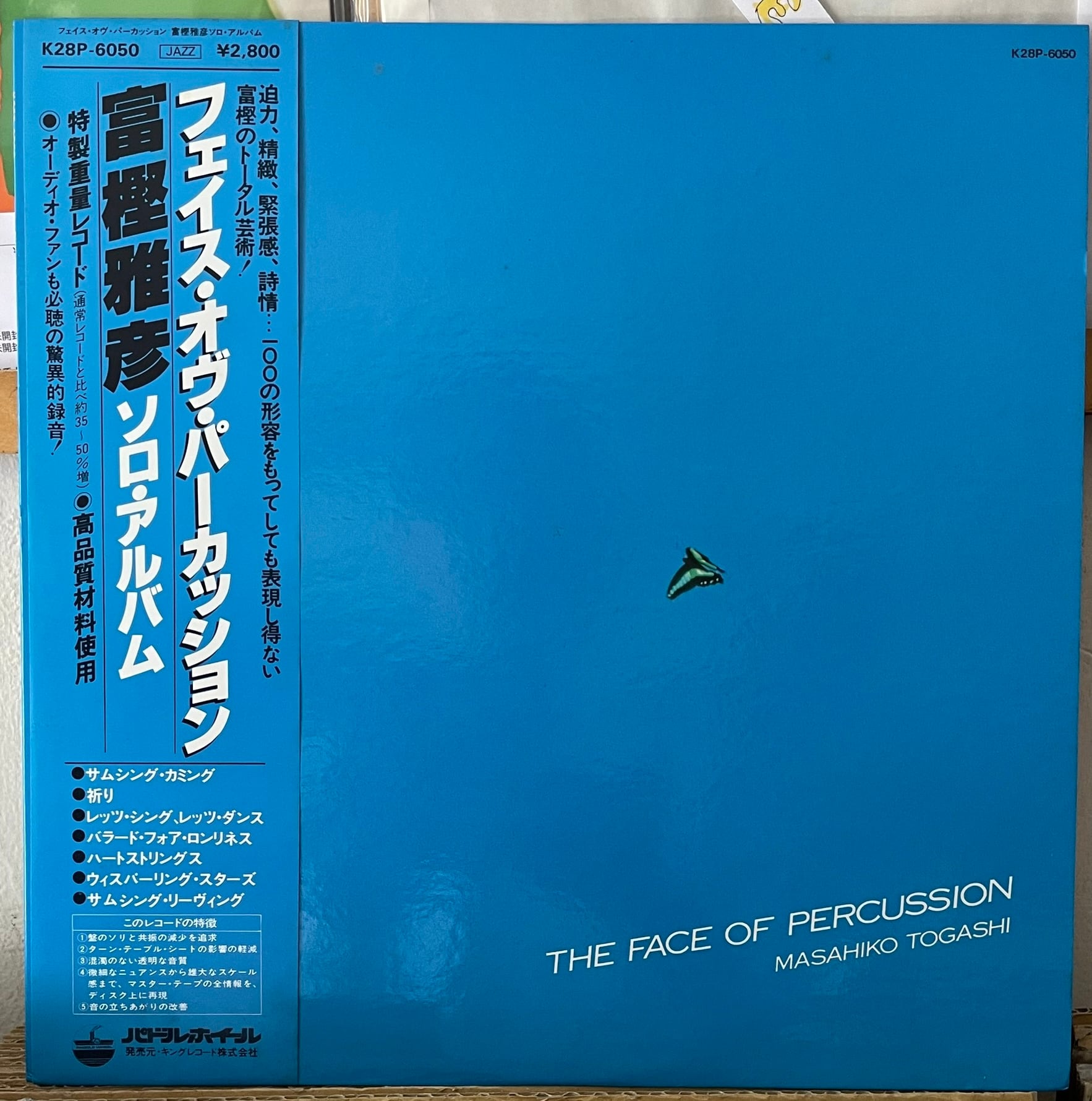 レア12インチ YEN TOWN BAND MONTAGE レコード CHARA Yen Town Band 