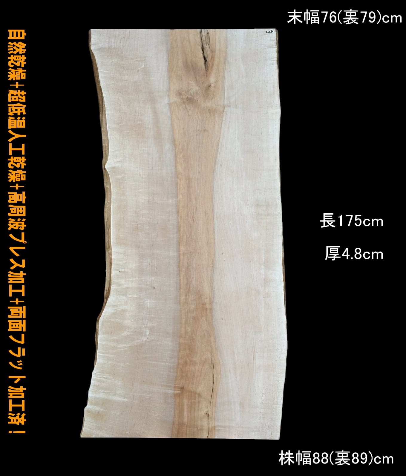 割埋めレジン補修 1ヶ所 一枚板 ※オプション※ （抜け節穴も対応可能