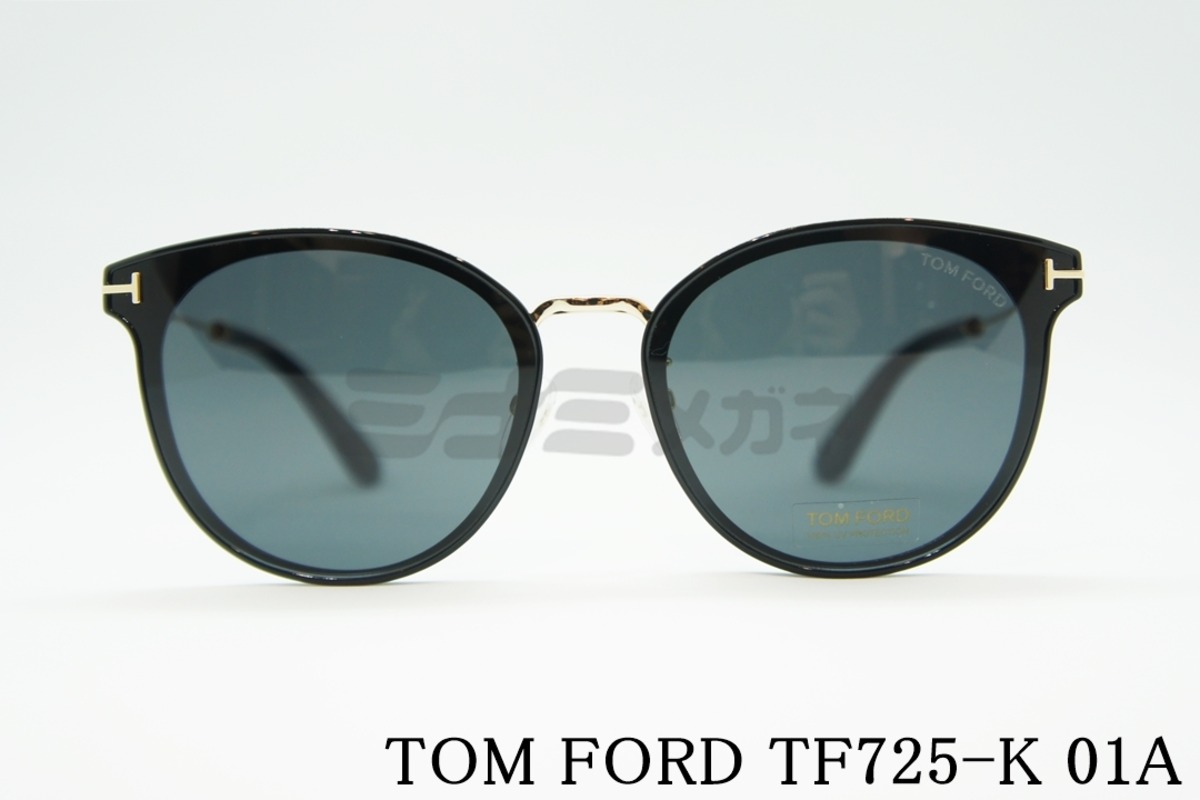 TOM FORD サングラス TF725-K 01A ボストン フレーム メンズ 