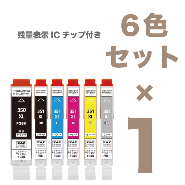 BCI-351XL+350XL/6MP ZAZ 互換インク 6色セット ICチップ付 残量表示可能 増量版 （J）