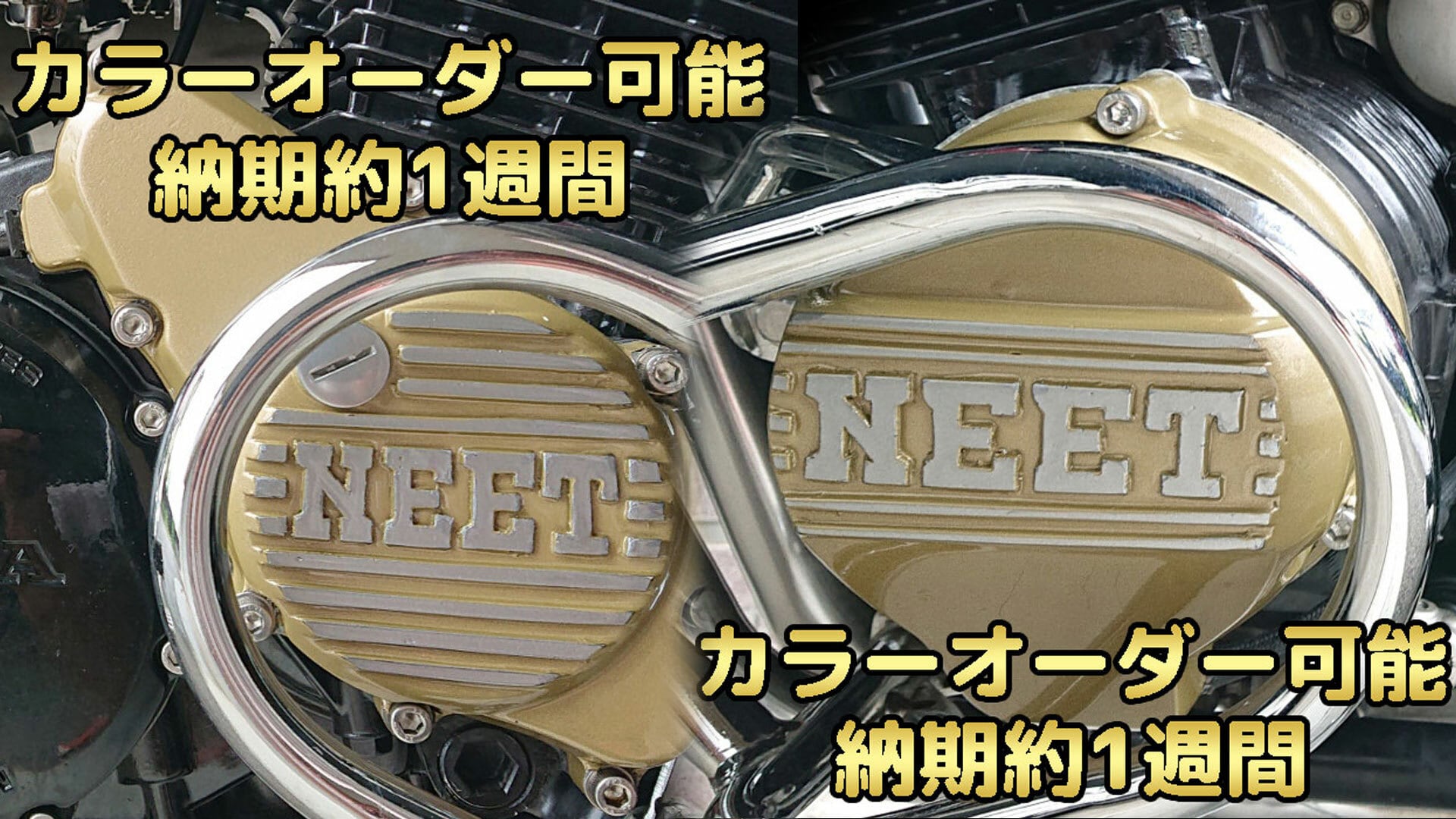 CBX400F/550F・CBR400F用】NeetJapanスターターカバー＆ジェネレーター ...