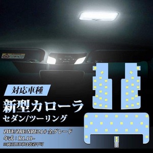 車内 トヨタ 新型カローラ セダン 交換 LED ルームランプ 室内灯 ホワイト 白 6000K カスタムパーツ 取付簡単 opl088