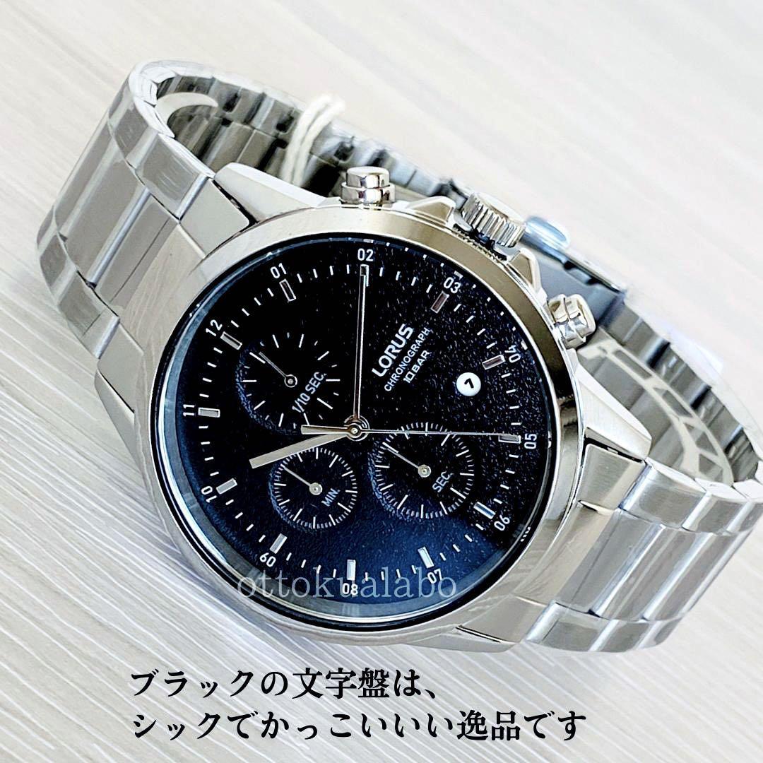 【新品】セイコーローラス/SEIKO LORUS 男性メンズ 腕時計クロノグラフ