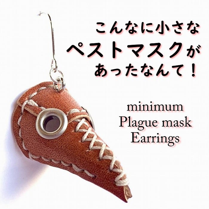極小ペストマスク | MATCH Leather Works