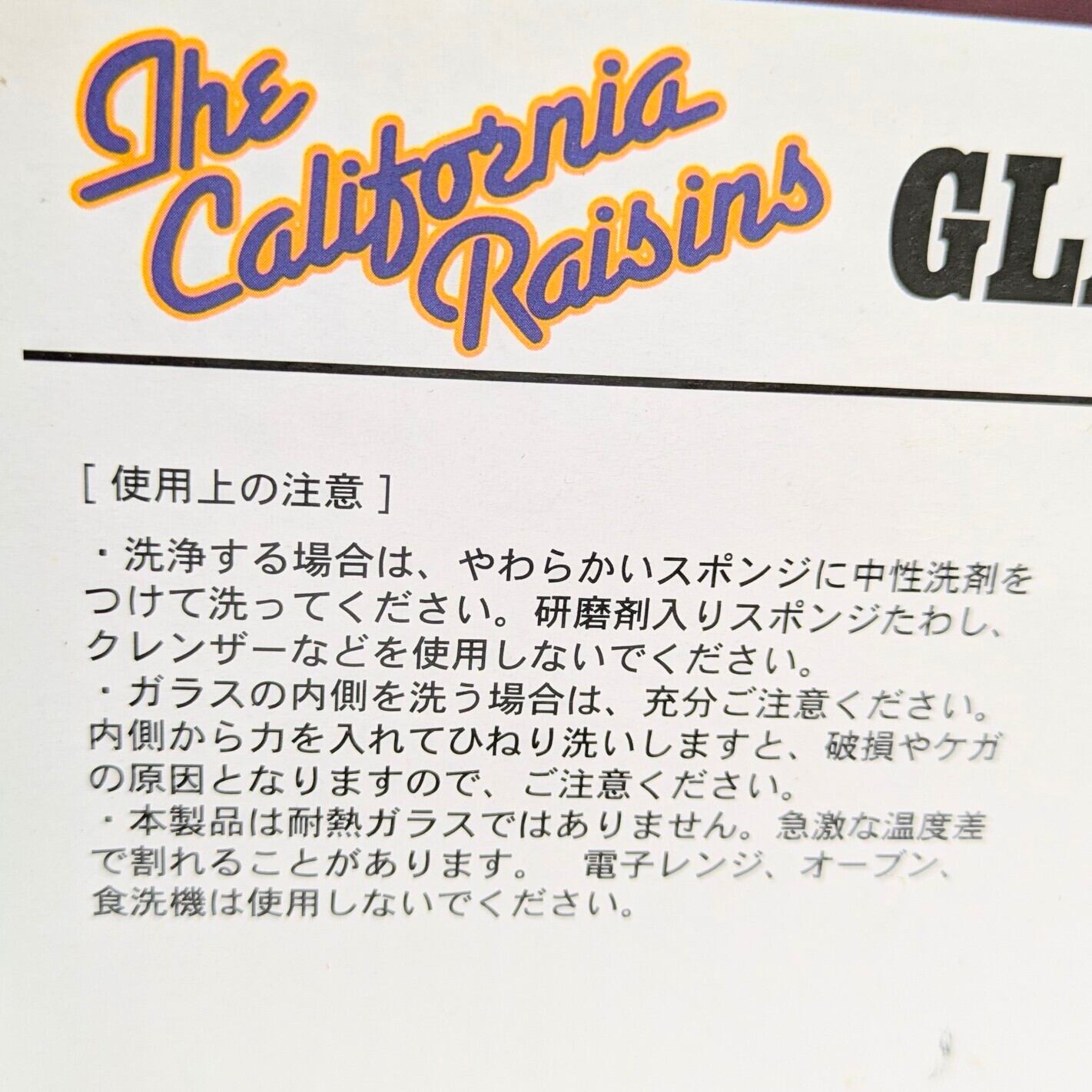 ♧【 AMERICAN PAIR GLASS / ペアグラス 】 『 California Raisins ( カリフォルニアレーズン ) 』ガラス / コップ / ペアグラスセット 〚アメリカン雑貨 アメトイ〛