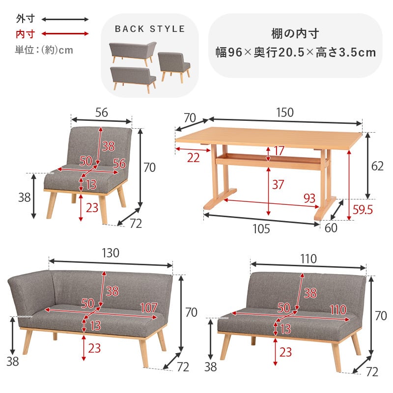 ダイニングコーナー4点セット 左ひじタイプL字型 一人掛けソファ 二人