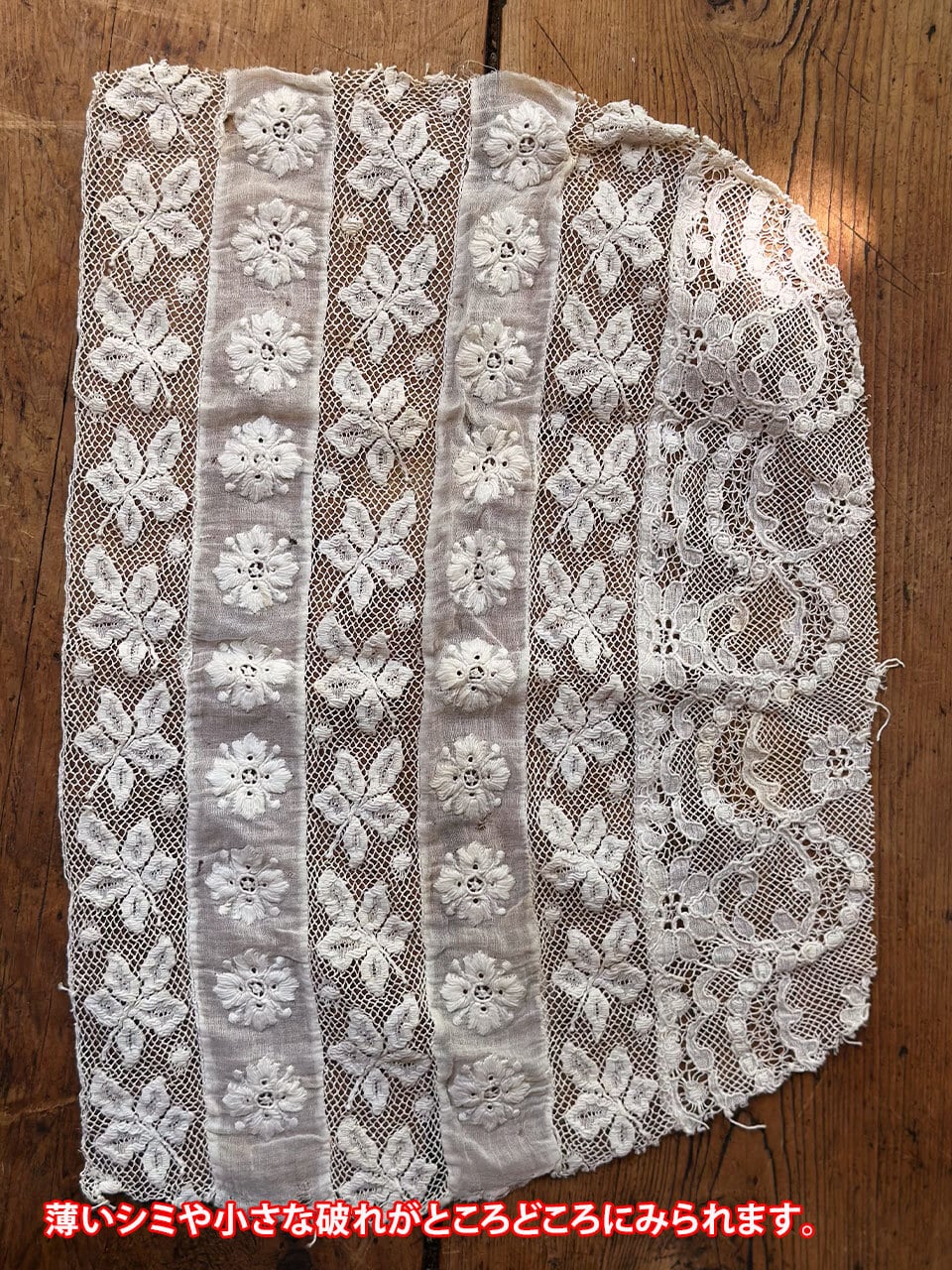 6層の花柄レースはぎれ 端切れ | Brocante de La Cocotte （フランス