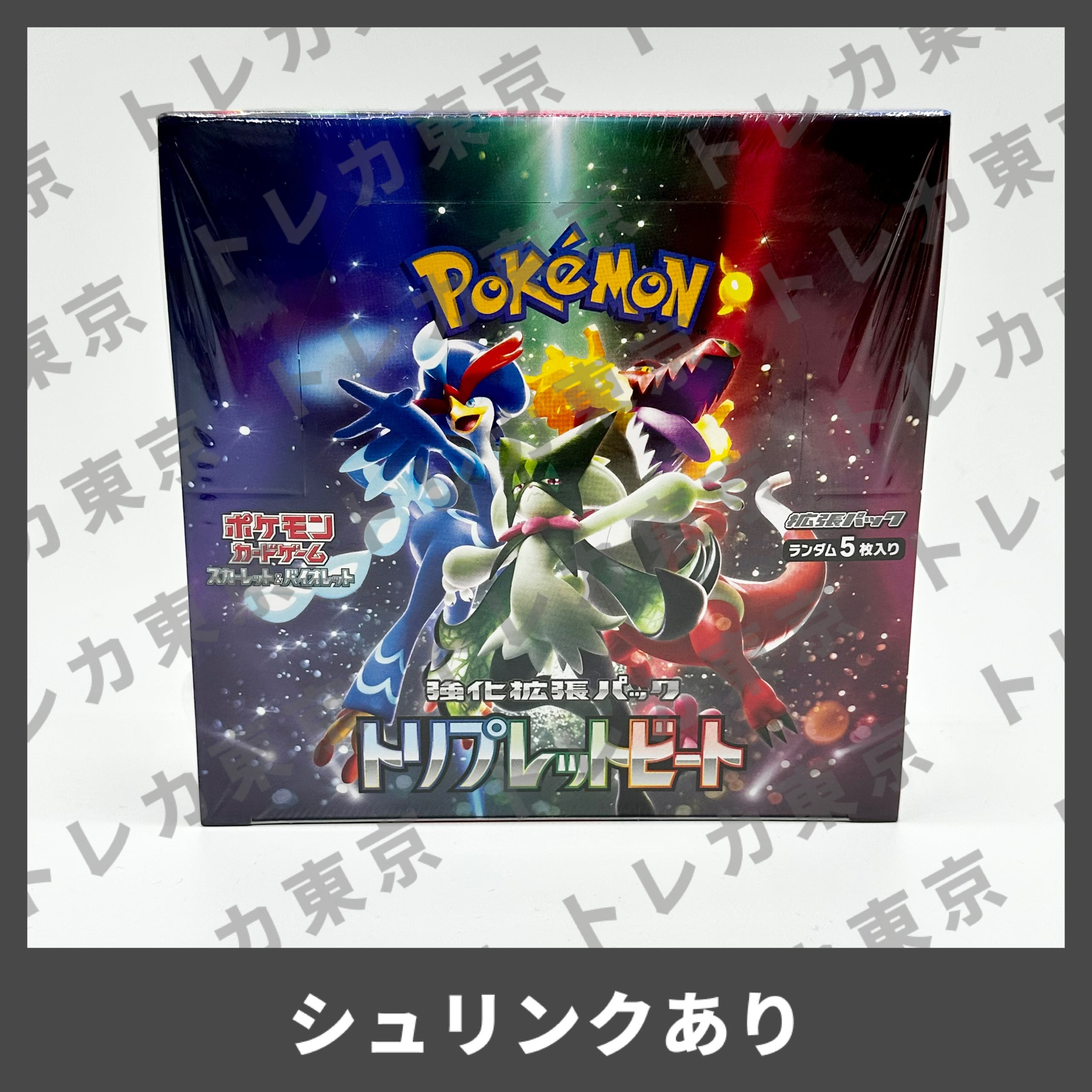 ポケモンカード　トリプレットビート　新品未開封　1BOX　シュリンク付き