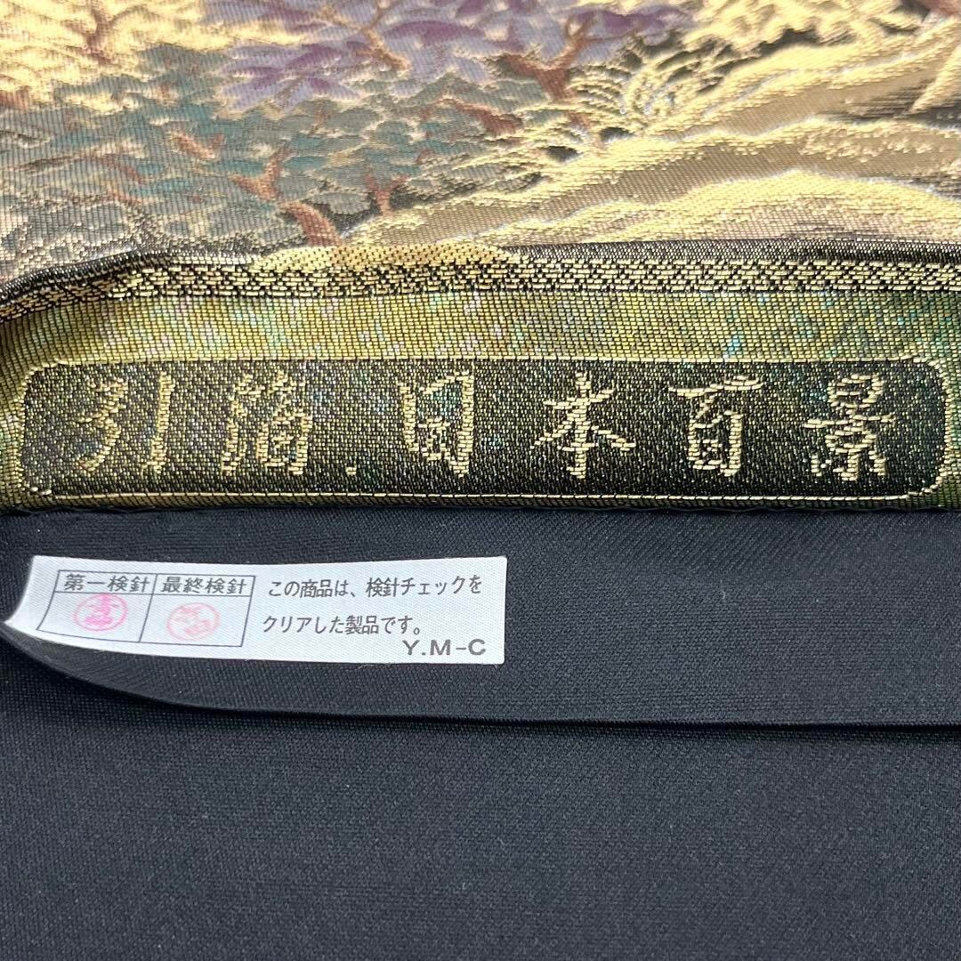 袋帯 引箔日本百景 摩周湖 風景柄 金銀糸 フォーマル O-4269  