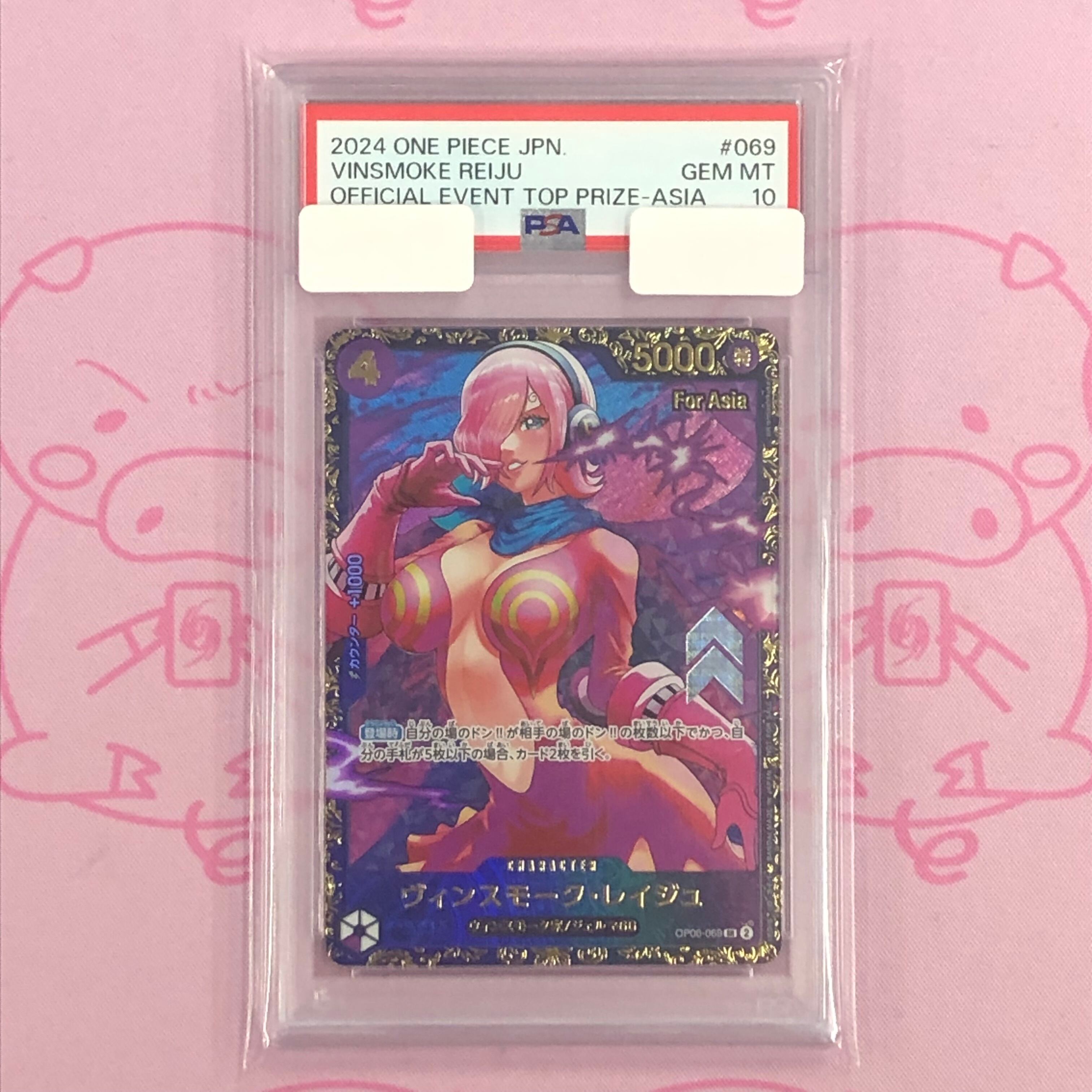 【Aランク】ヴィンスモーク・レイジュ(フラッグシップ PSA10 Asia版 プロモ