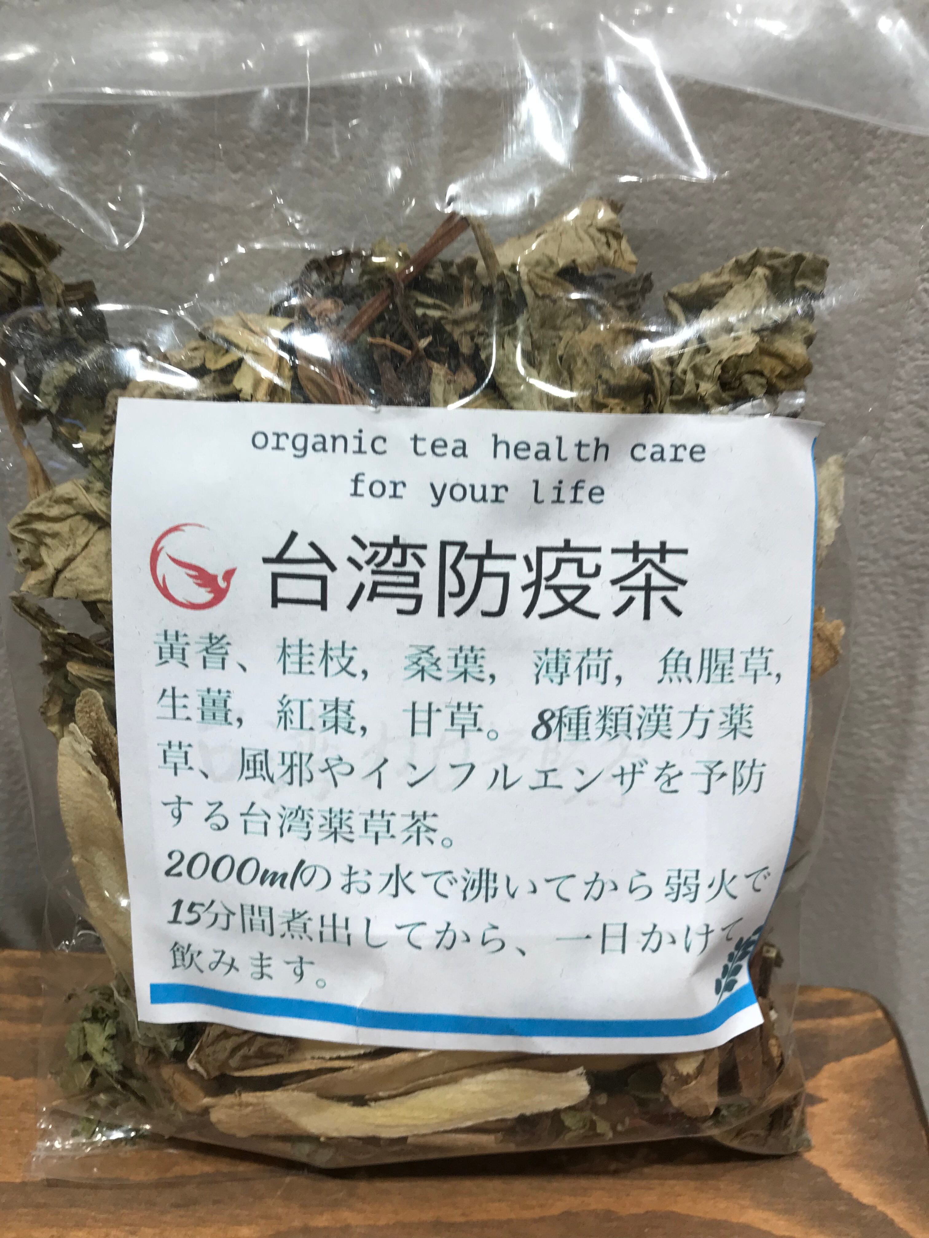 台湾防疫茶