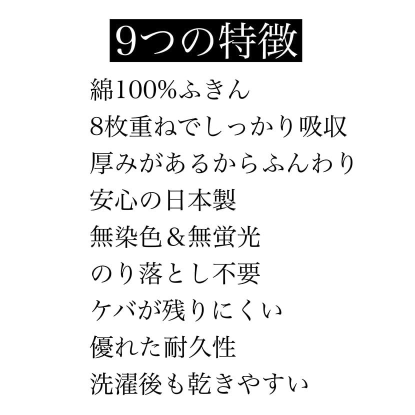 なでしこふきん 8枚重ね 30x38 3枚セット