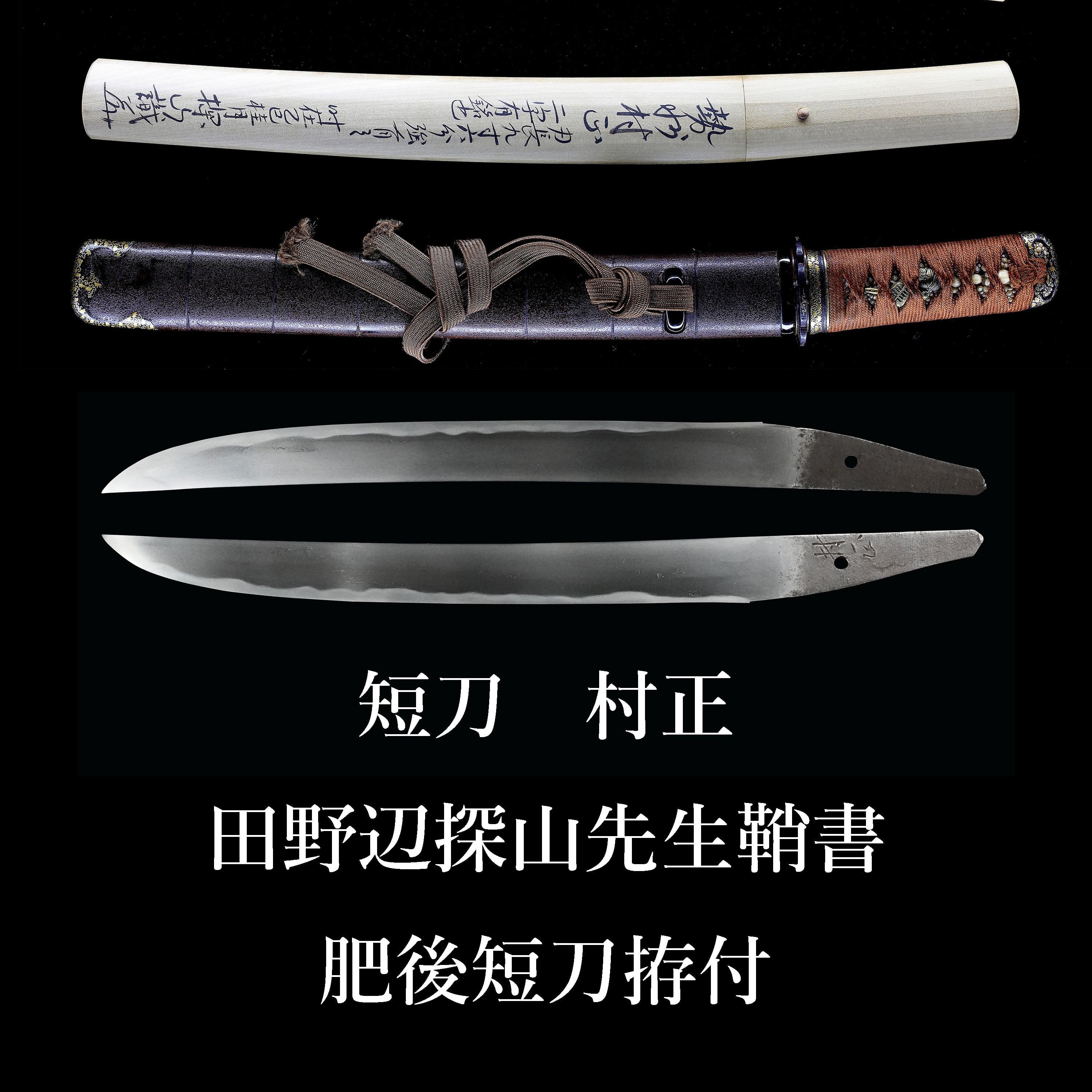 日本刀 Japanese sword | あやかし堂