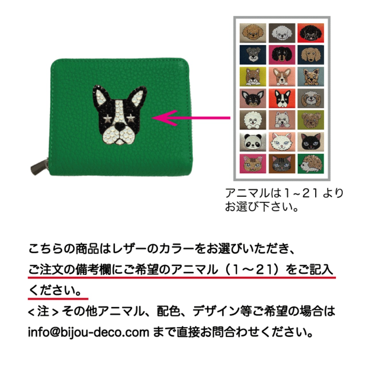 二つ折り財布〜アニマル | ファッションアイテム通販 | Bijou