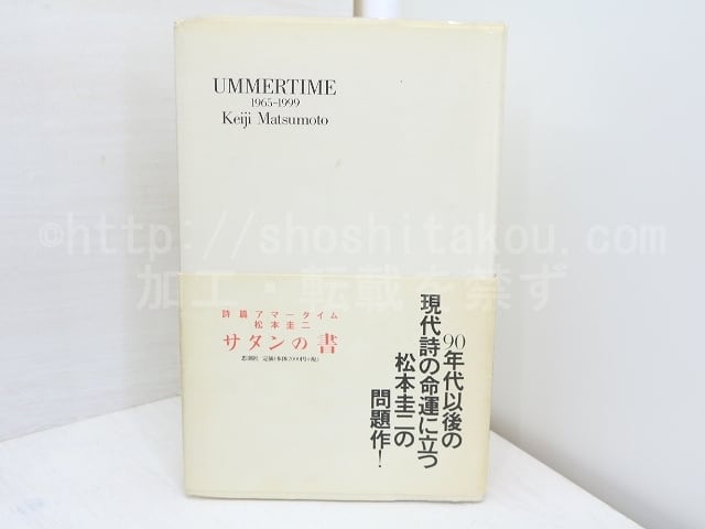 詩篇アマータイム 5a4d898ba08cafa8620b35ac6870a6