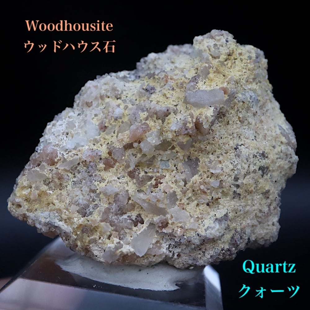 ウッドハウス石 & クォーツ ウッドハウスアイト31.5g WDH023 鉱物 天然石 パワーストーン 原石