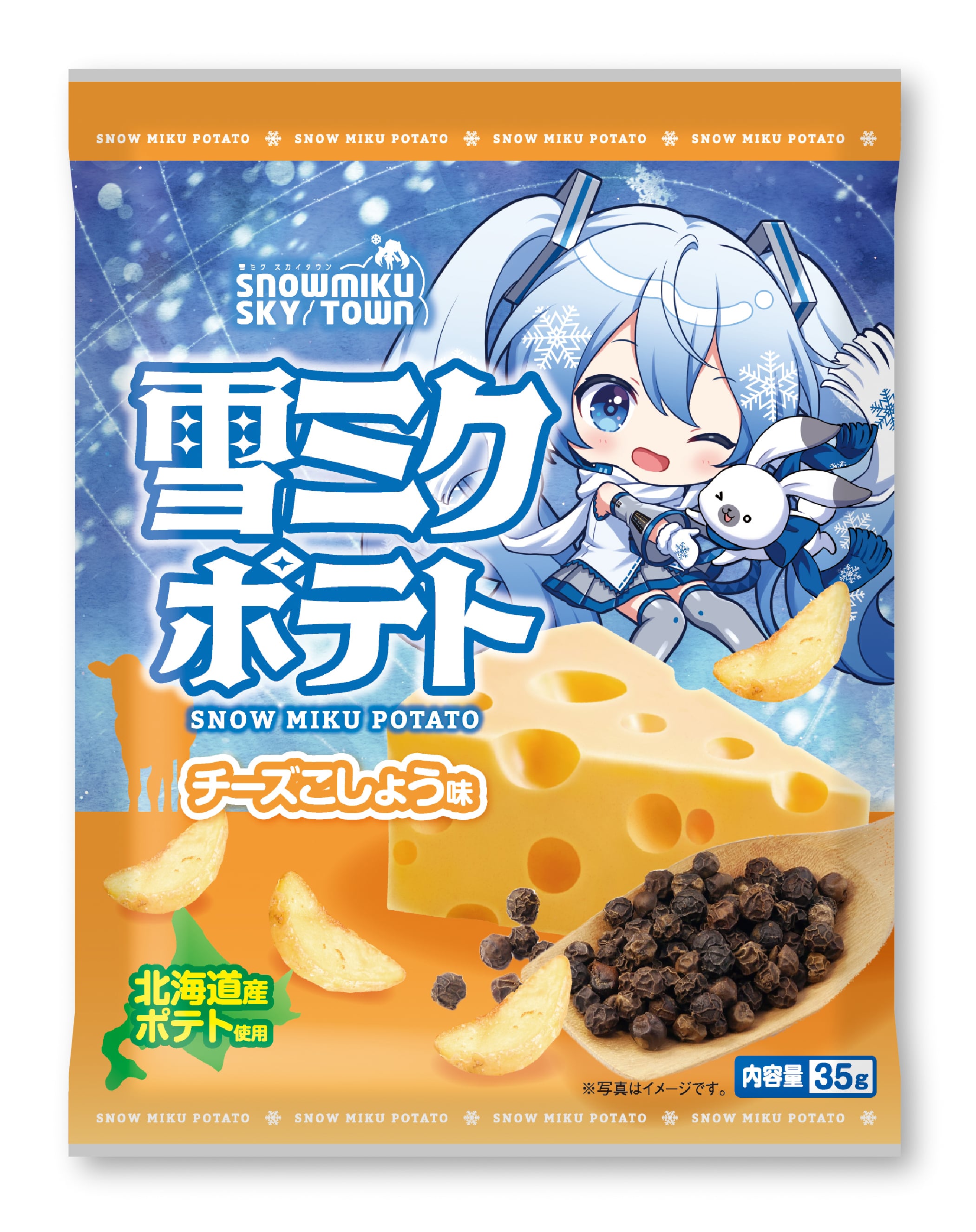 雪ミクポテト | 雪ミク スカイタウン