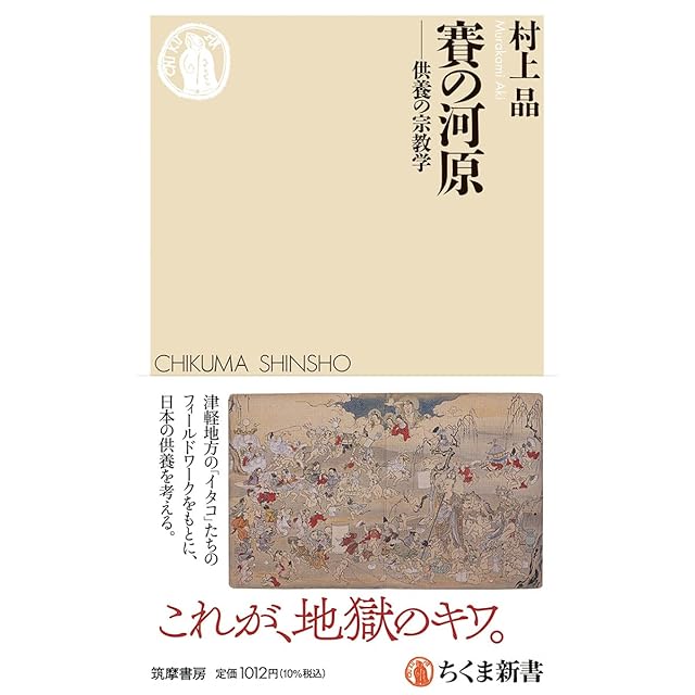 エゾシカの保全と管理 | Pay ID