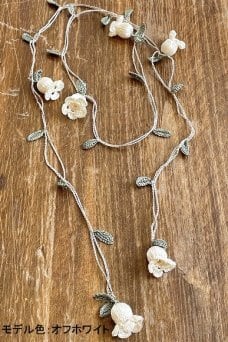 オヤ糸屋さんのキット：ラリエット 〜すずらん〜 [中上級（カラーは