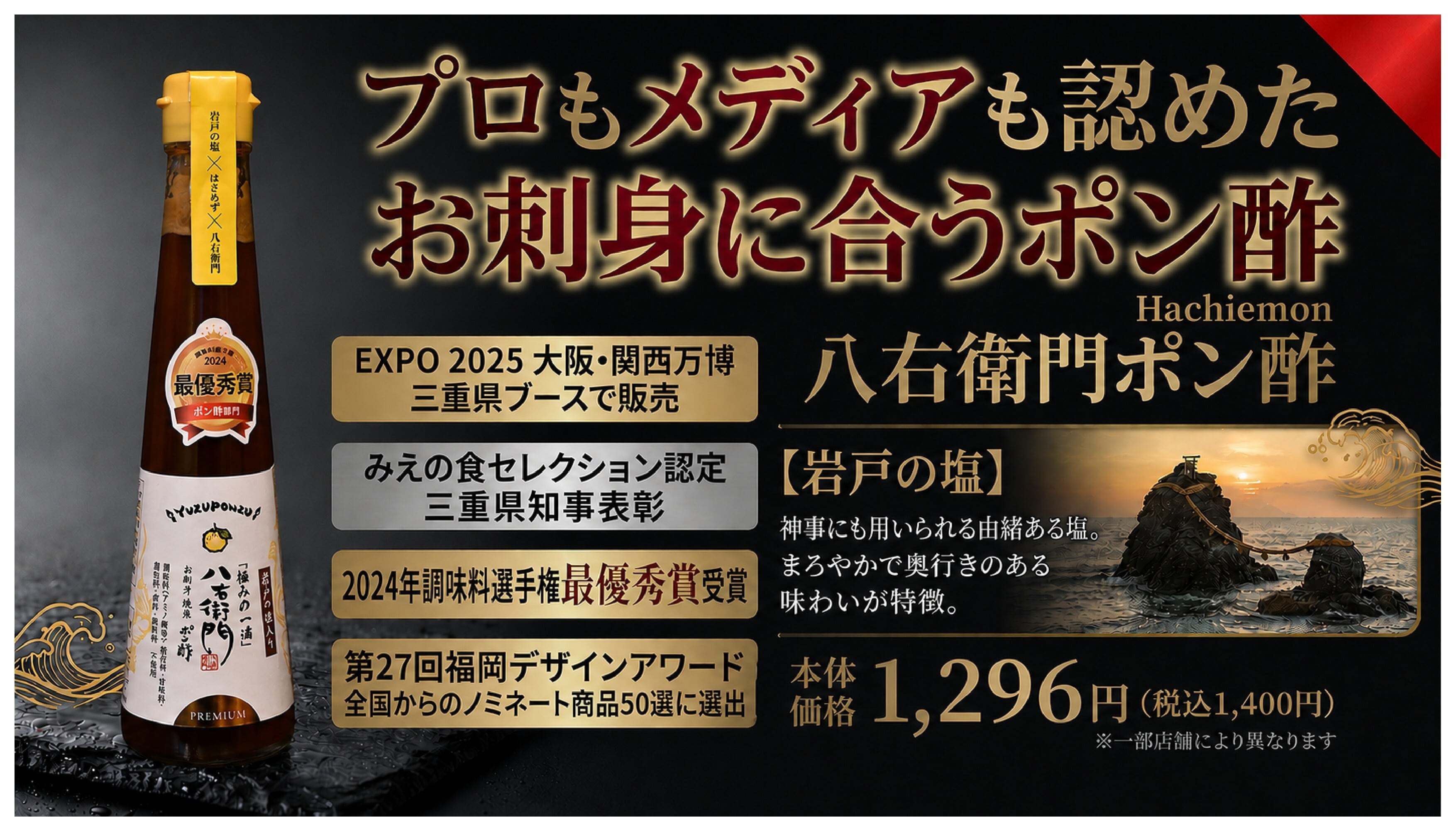 調味料選手権最優秀賞】無添加 八右衛門ポン酢 200ml｜ゆずポン酢