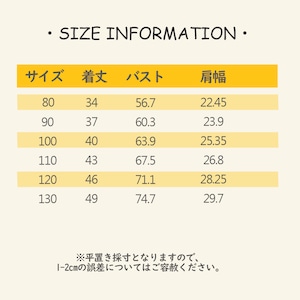 春英字刺しゅうモコモコTシャツ