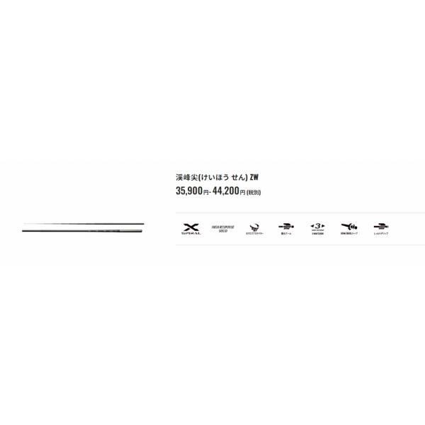 渓峰 尖 超硬調61ZW | 東海つり具 公式オンラインストア 渓峰 尖 超硬調61ZW | 東海つり具 公式オンラインストア