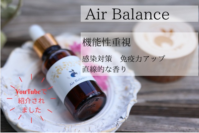 オリジナルブレンドオイルAir Balance（エア バランス）＆アロマウッド（日本製）