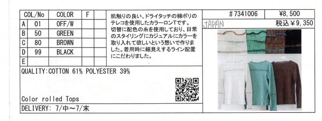 【ESPEYRAC】メロウ配色テレコロンT