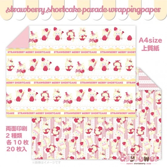 ラッピングペーパー485.strawberry shortcake parade