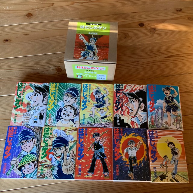 はだしのゲン 全10巻 絵本のこたち はだしのゲン 全10巻 絵本のこたち