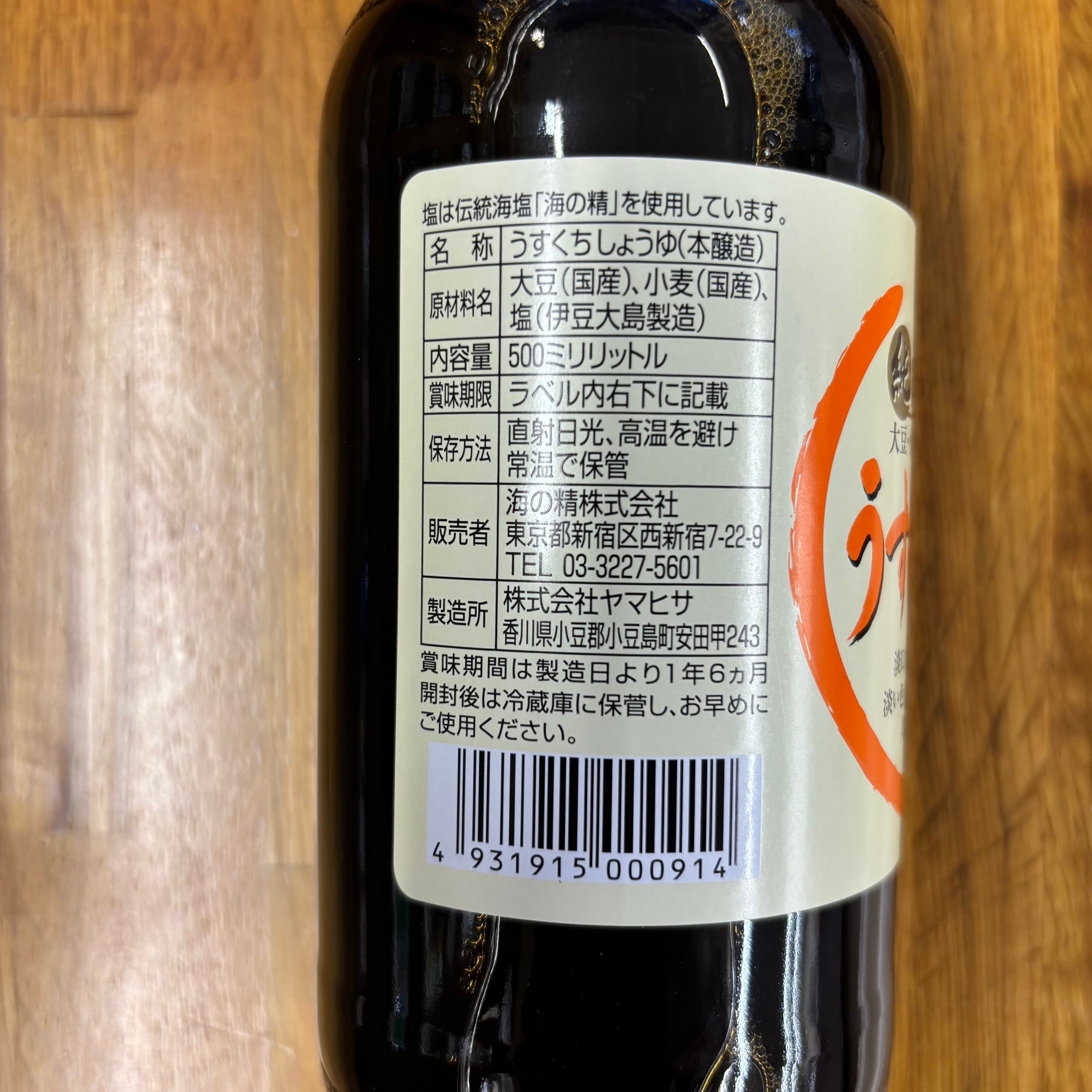 海の精 純国産100 %うすくち醤油 500ml | 自然食品店あしたば