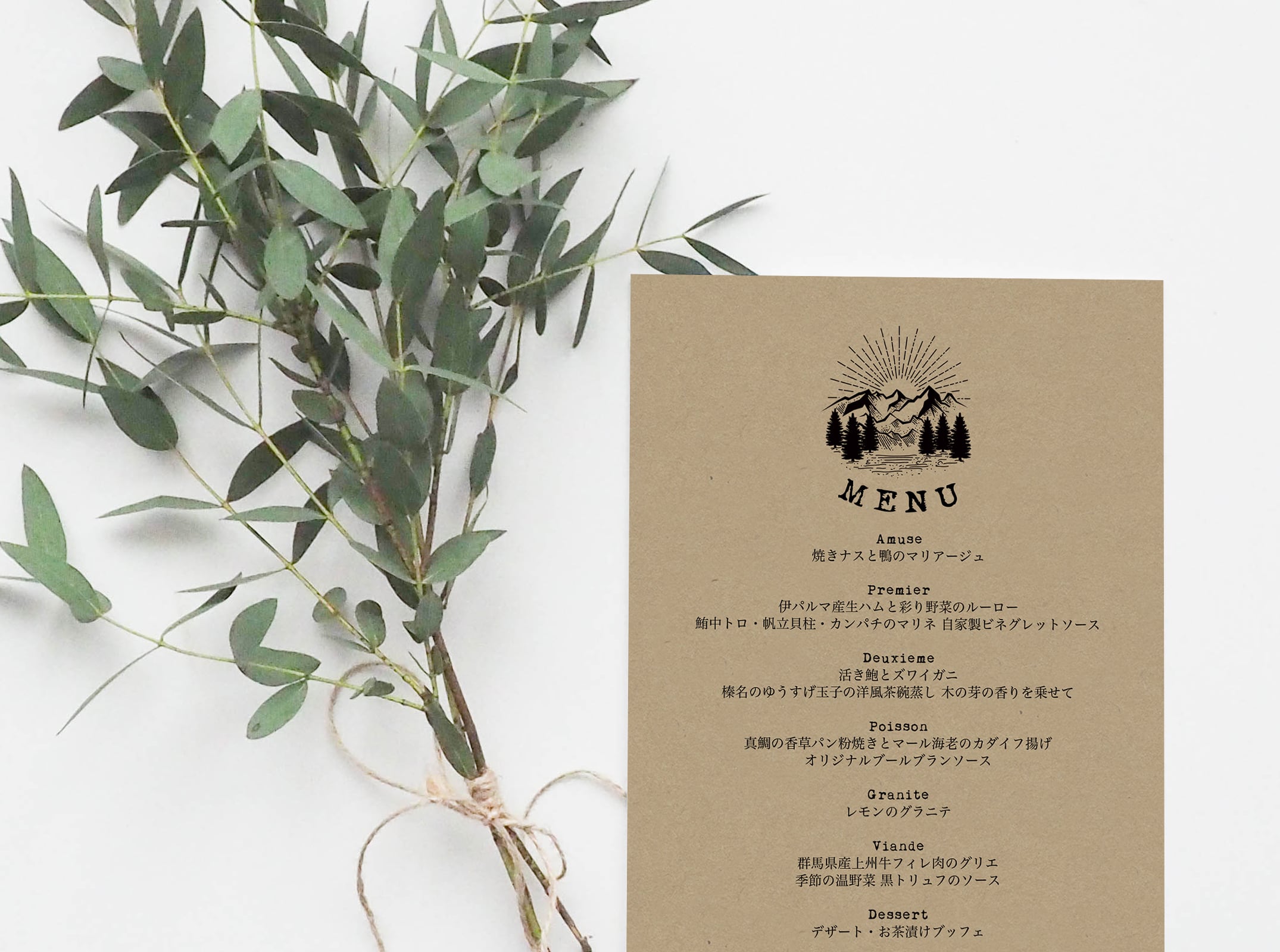 クラフト紙メニュー表 75円~/部 【ヴィンテージマウンテン】 | DIY