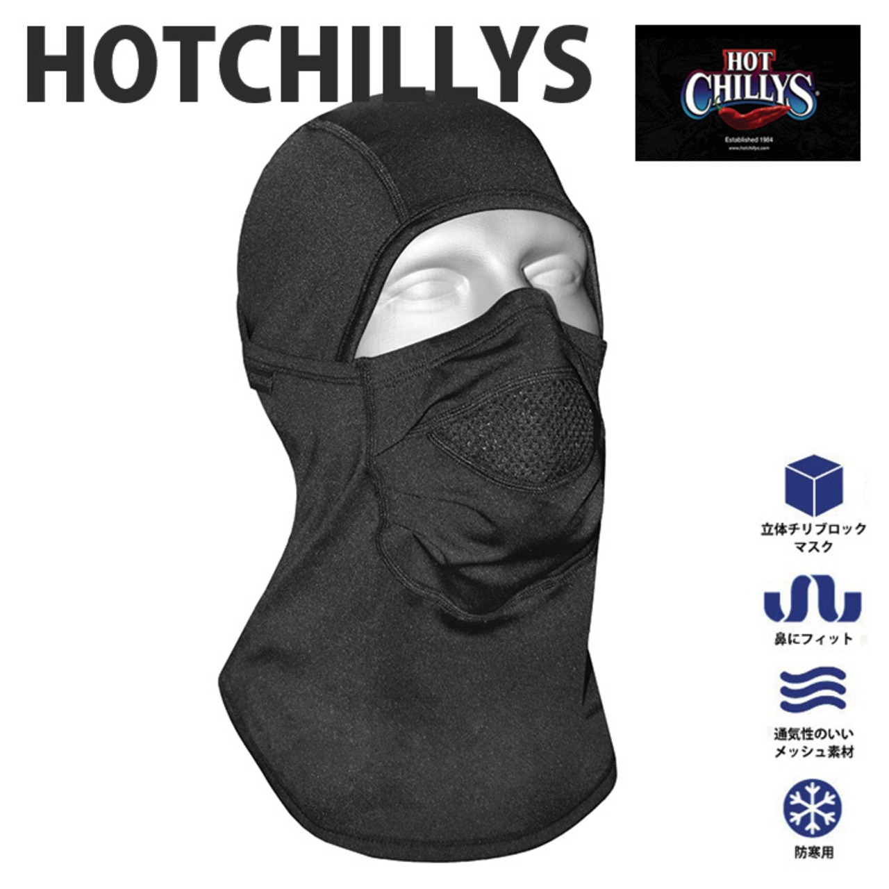 HOT CHILLYS (ホットチリーズ) マイクロエリート シャモア マスク HC6127