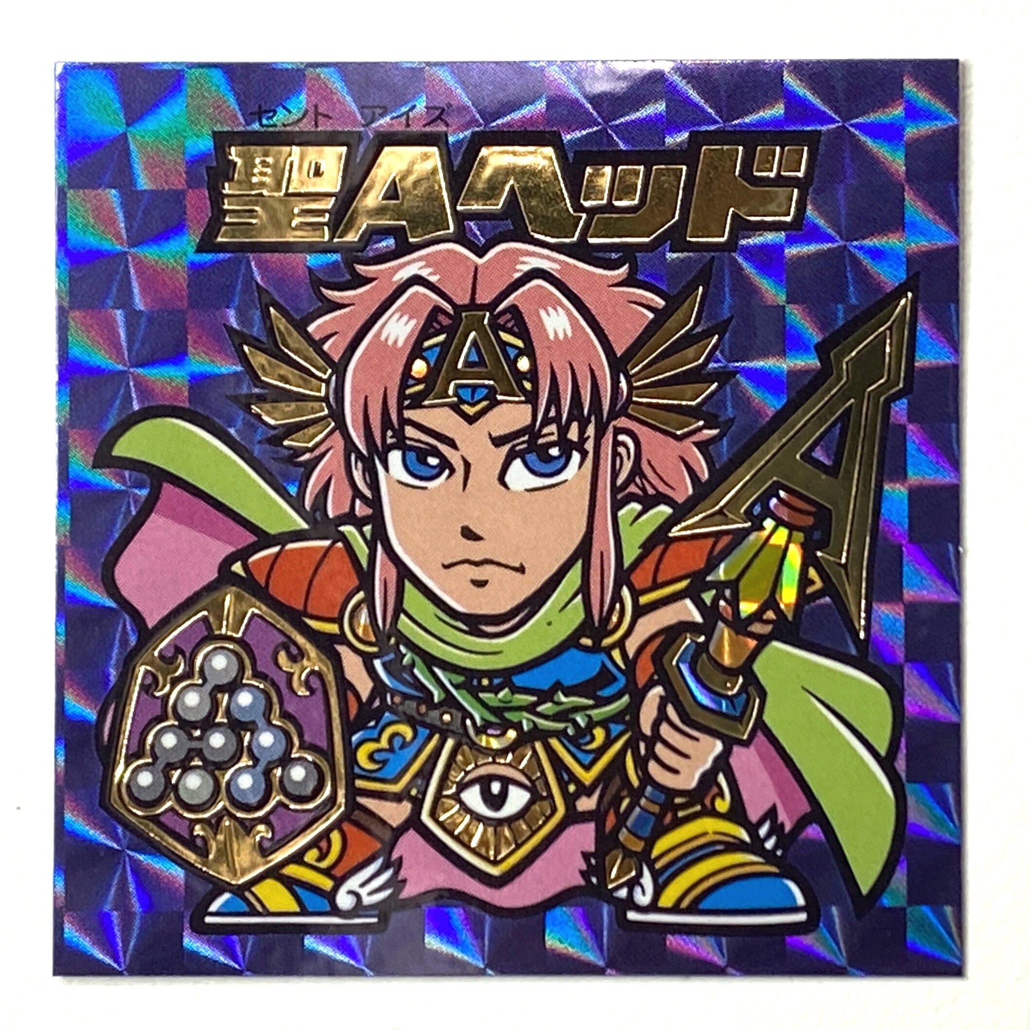 聖闘士星矢　キラキラ　プリズム　シール グリーンハウス デザイン】聖Aヘッド ゴールド箔押し・扇プリズム