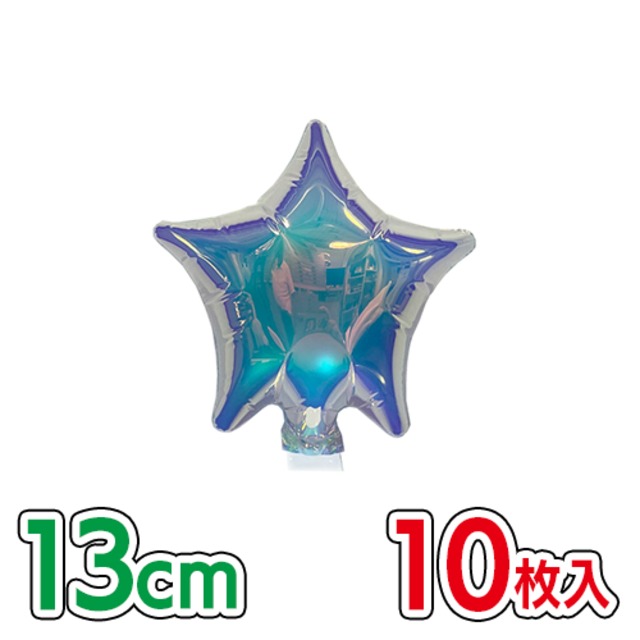 ピュアカットバルーン 13cm スター マーメイドフォイル 10枚入