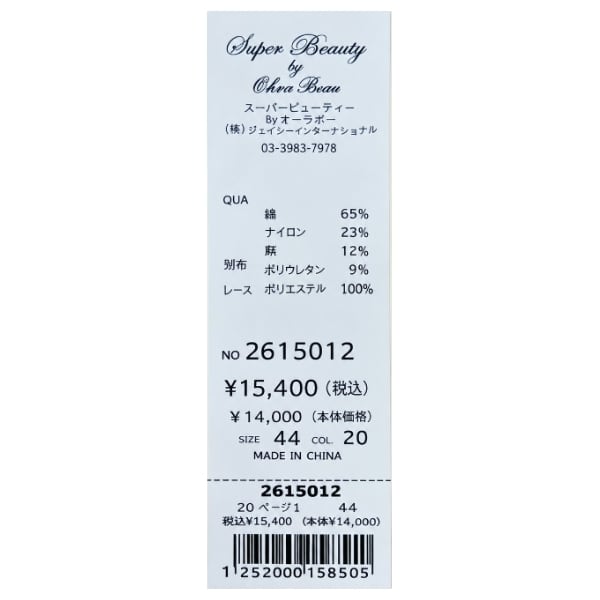 スーパービューティー ブラウス 花柄 フラワープリント レース フリル
