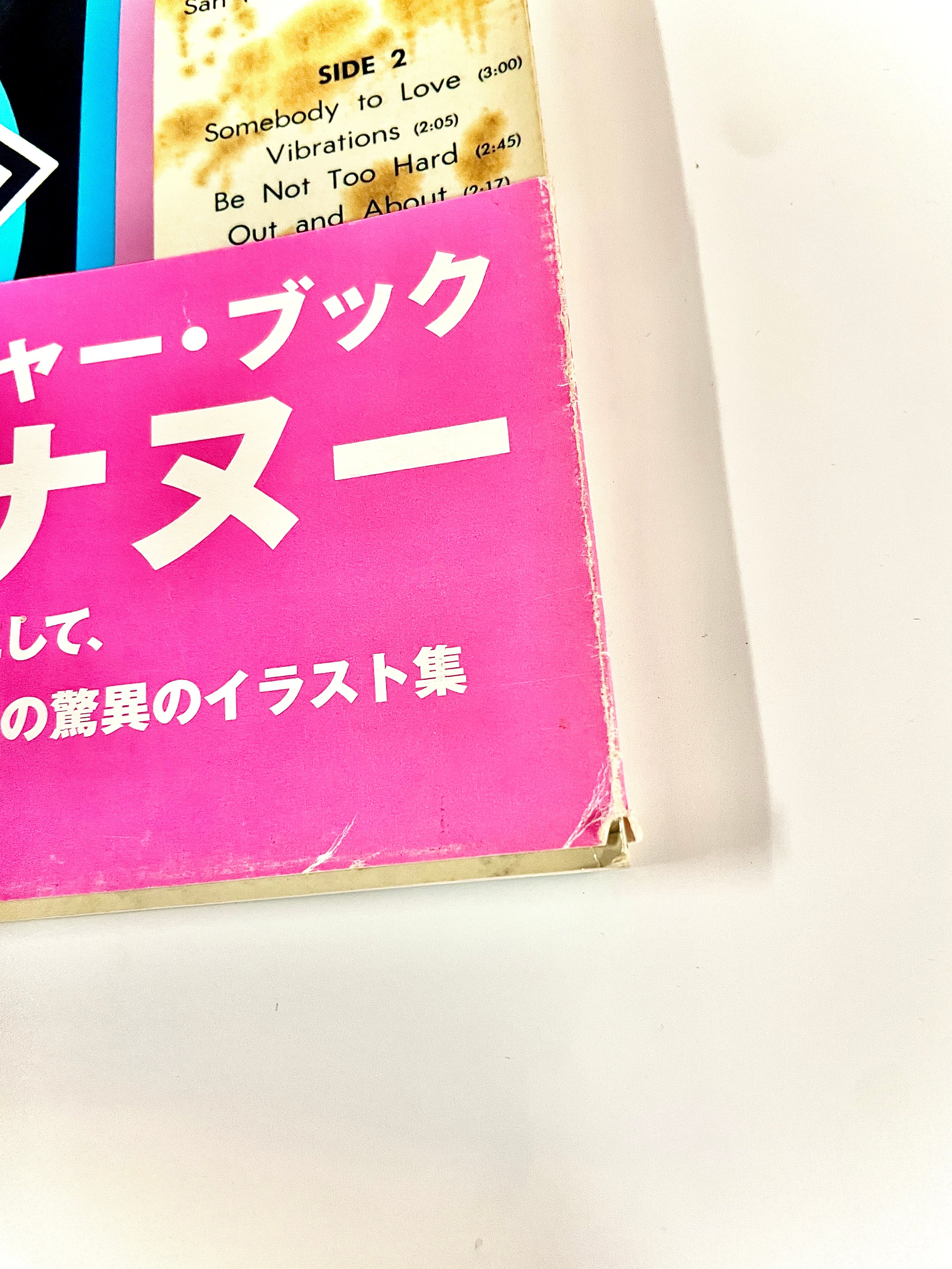 NANOO MIND-EXPANDING SOUND BOOK ／ ヤマタカEYE | 古書e109