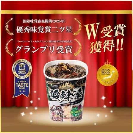賞味期限2026.7.12医食同源 酸辣湯 | pxstore
