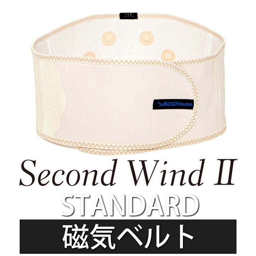 十葵　toki 未使用　古布ベルト② 　帯 管理医療機器】磁気ベルト SECONDWINDⅡ STANDARD（ベージュ
