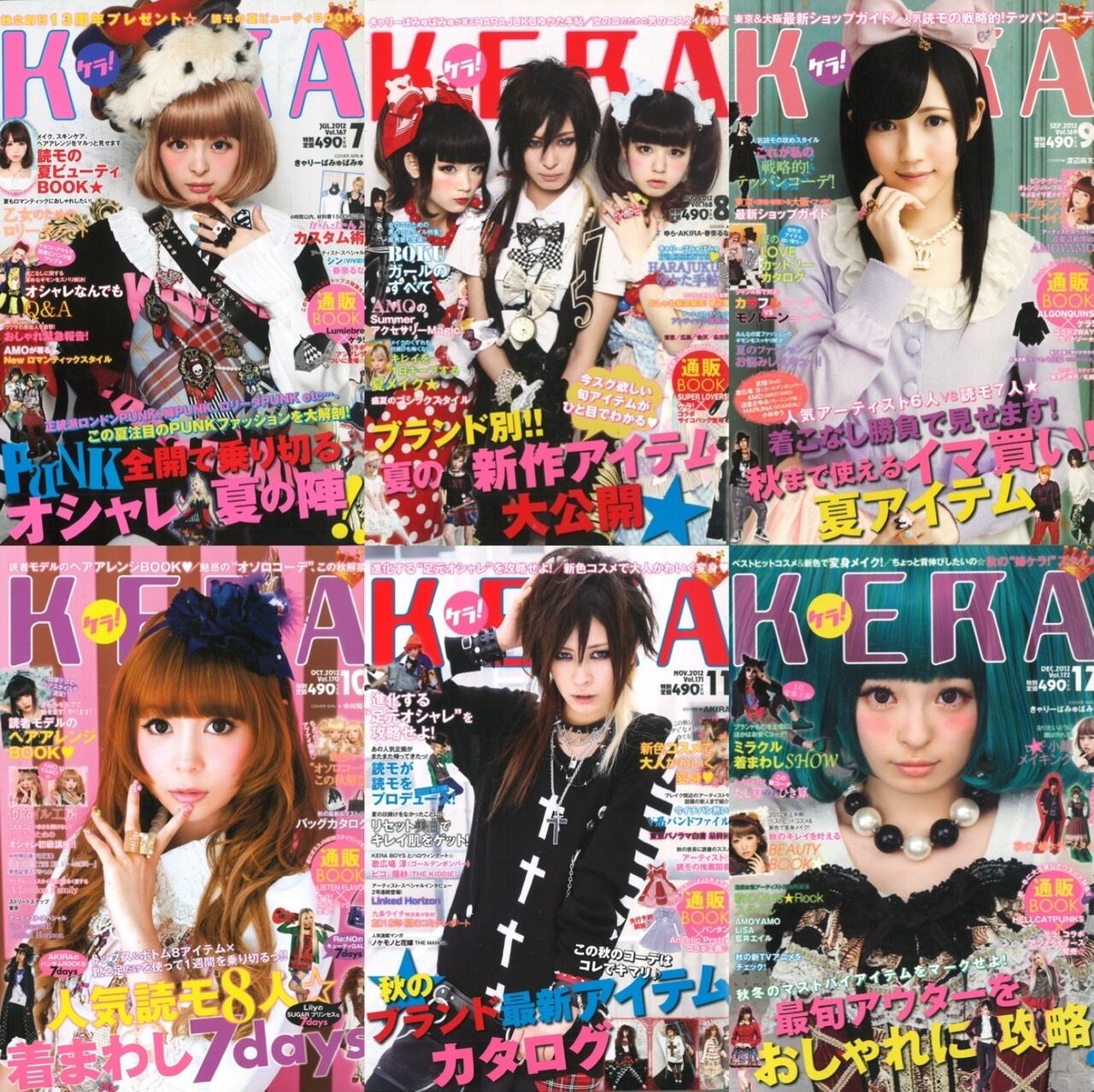 KERA　2012〜2013年　10冊セット Amazon.co.jp: KERA! (ケラ) 2012年 10月号 [雑誌] : 本