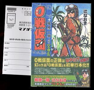 変身忍者嵐 外伝 全2巻揃い」 初版 石川賢/漫画 石ノ森章太郎/原作