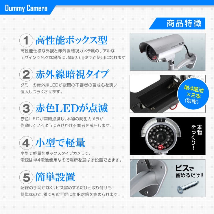 送料無料】ダミーカメラ 防犯カメラ ダミー ボックス型 (OS-169S