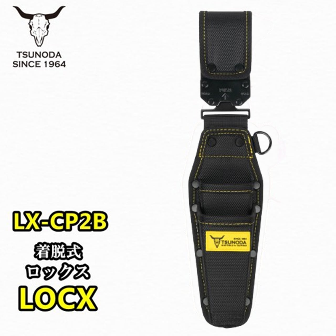 真作　前田舜敏 唄う 10F 黄袋、タトウ付き TSUNODA LOCX 着脱式ペンチ差し2段 バックル付き LX-CP2B | tomidenlabo