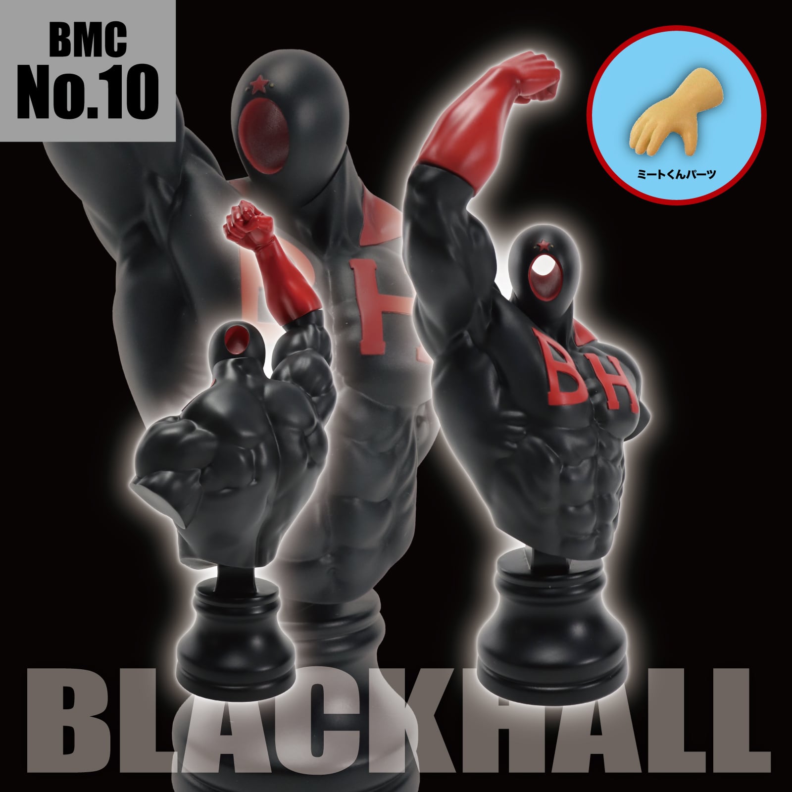 BMC キン肉マンシリーズ No.9 アトランティス | CCPJAPAN