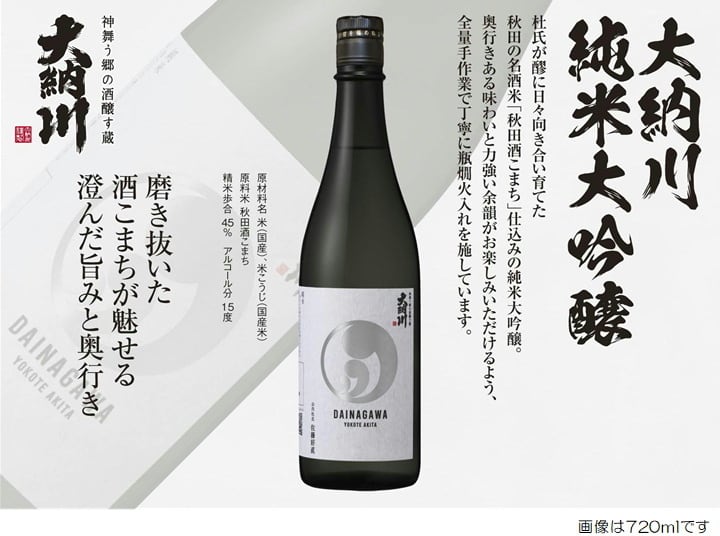 公式】大納川オンラインストア