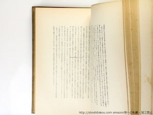 ヨーロッパ文学　初版500部　/　西脇順三郎　　[36767]