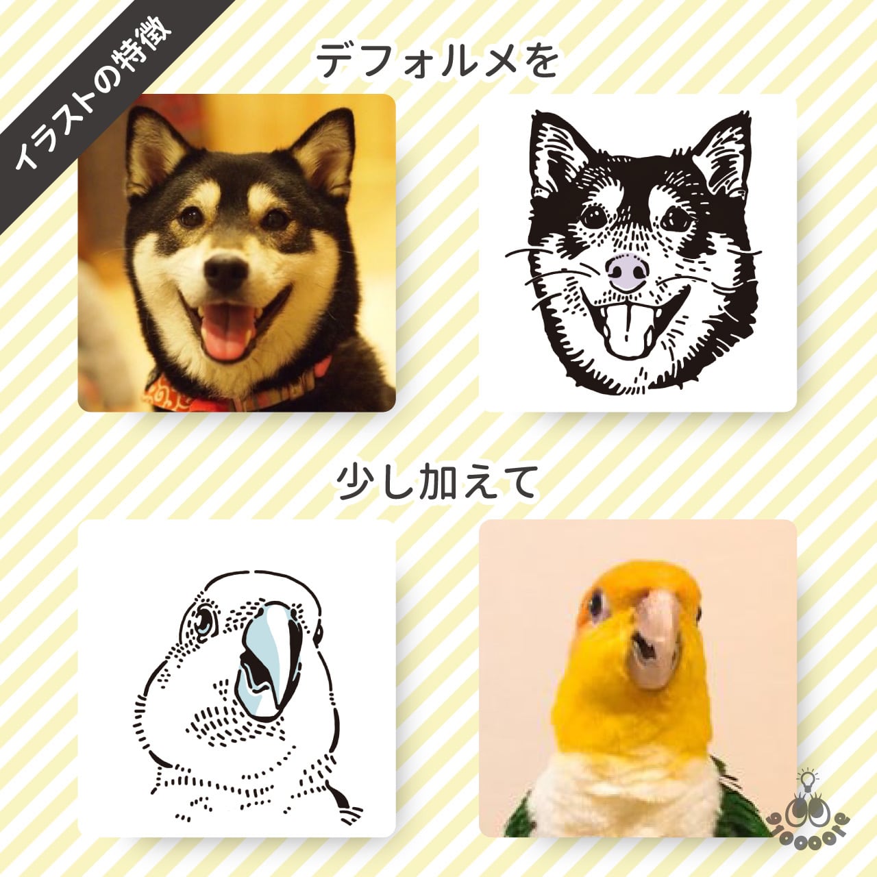 うちの子デザイン：イラストオプション OP007 | 910刺繍商店